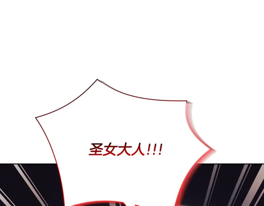 第21话 强撩失败 第79页