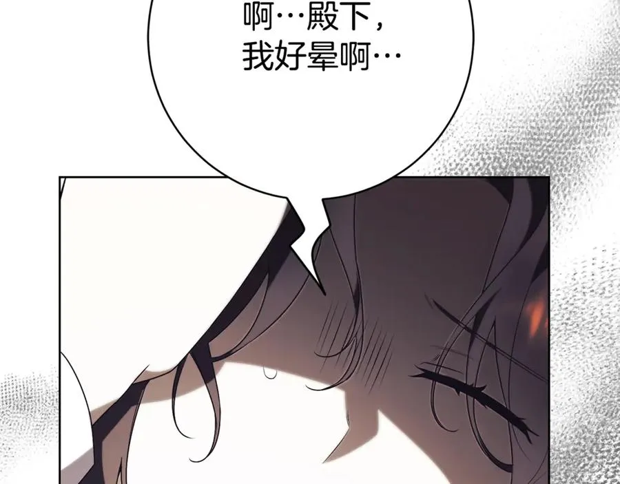 第21话 强撩失败 第83页