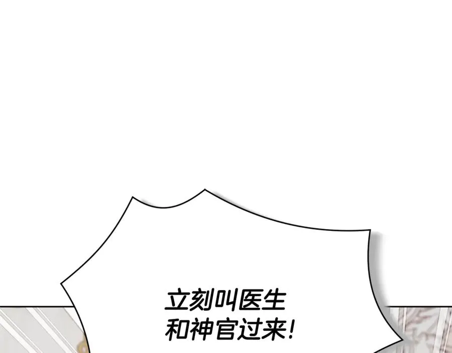第21话 强撩失败 第92页