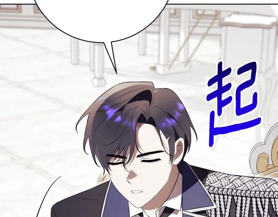 第21话 强撩失败 第96页