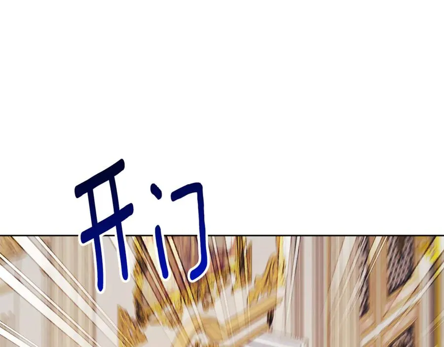 第21话 强撩失败 第99页