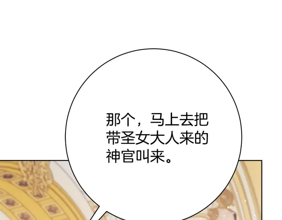 第21话 强撩失败 第102页