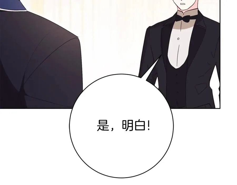 第21话 强撩失败 第104页