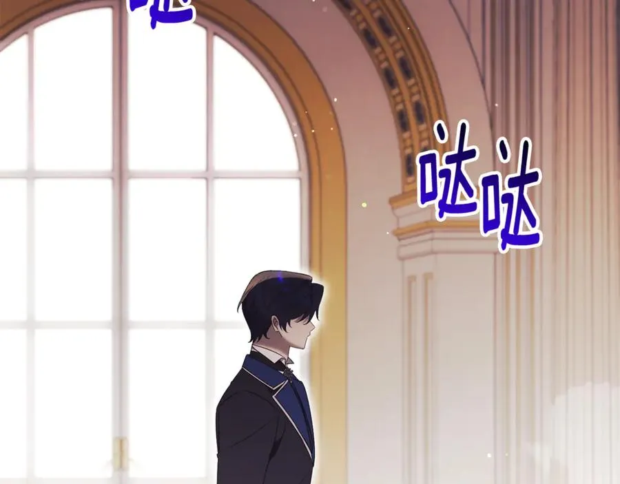 第21话 强撩失败 第106页