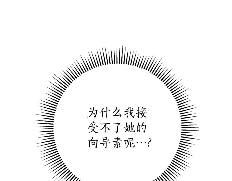 第21话 强撩失败 第108页