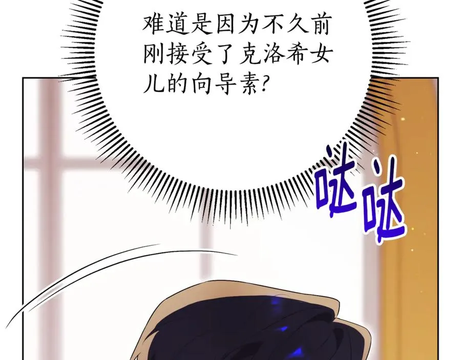 第21话 强撩失败 第110页