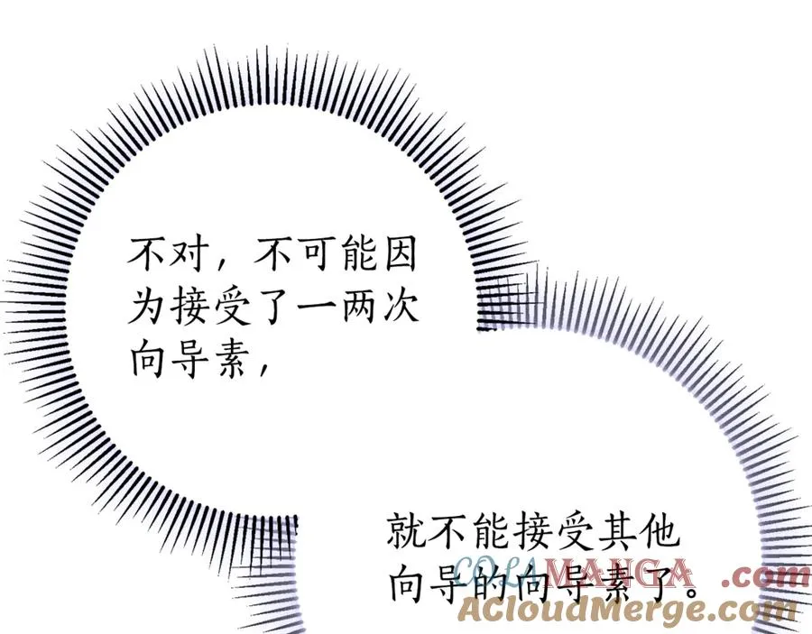 第21话 强撩失败 第113页