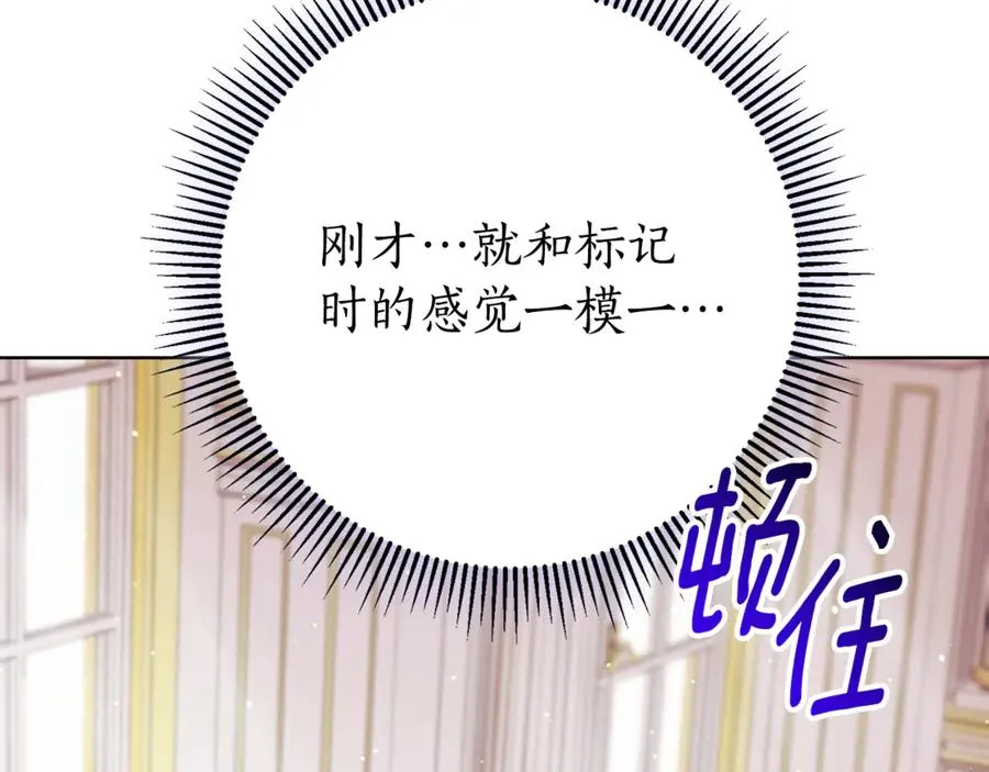 第21话 强撩失败 第115页