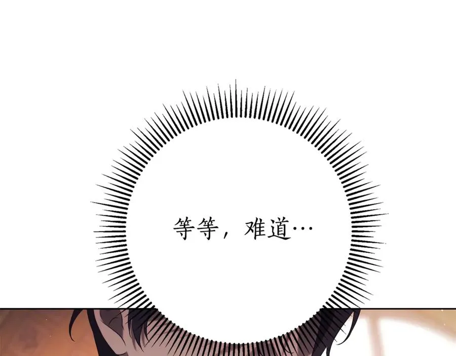第21话 强撩失败 第118页