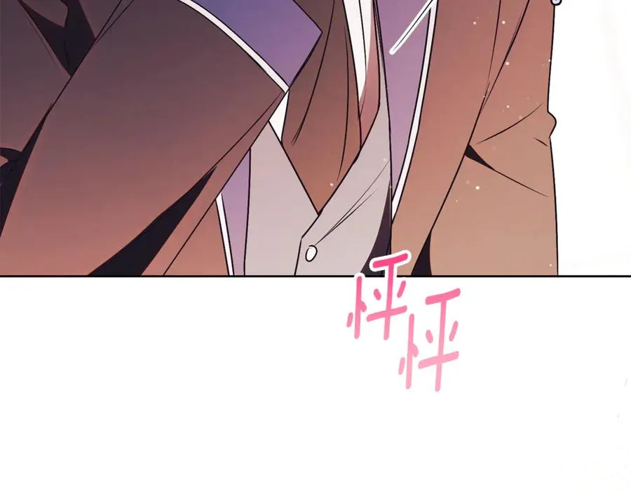 第21话 强撩失败 第120页