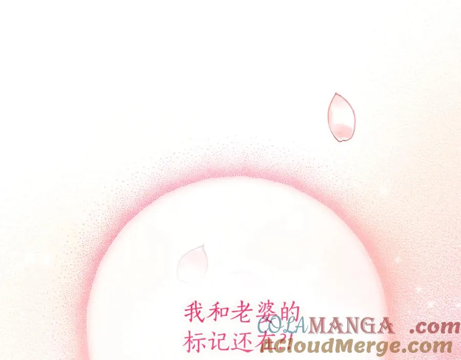 第21话 强撩失败 第121页