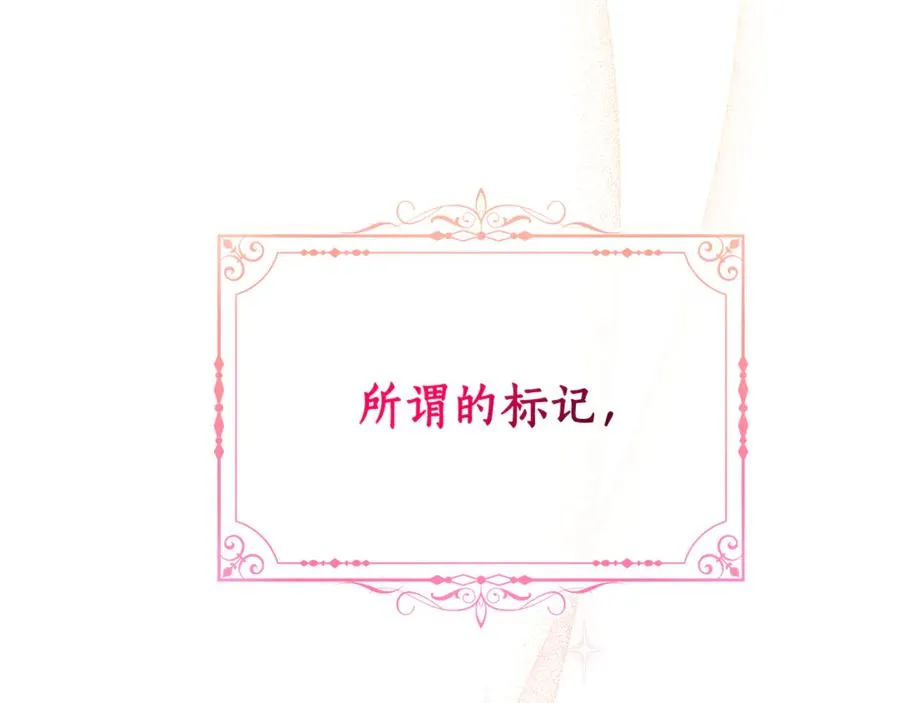 第21话 强撩失败 第132页