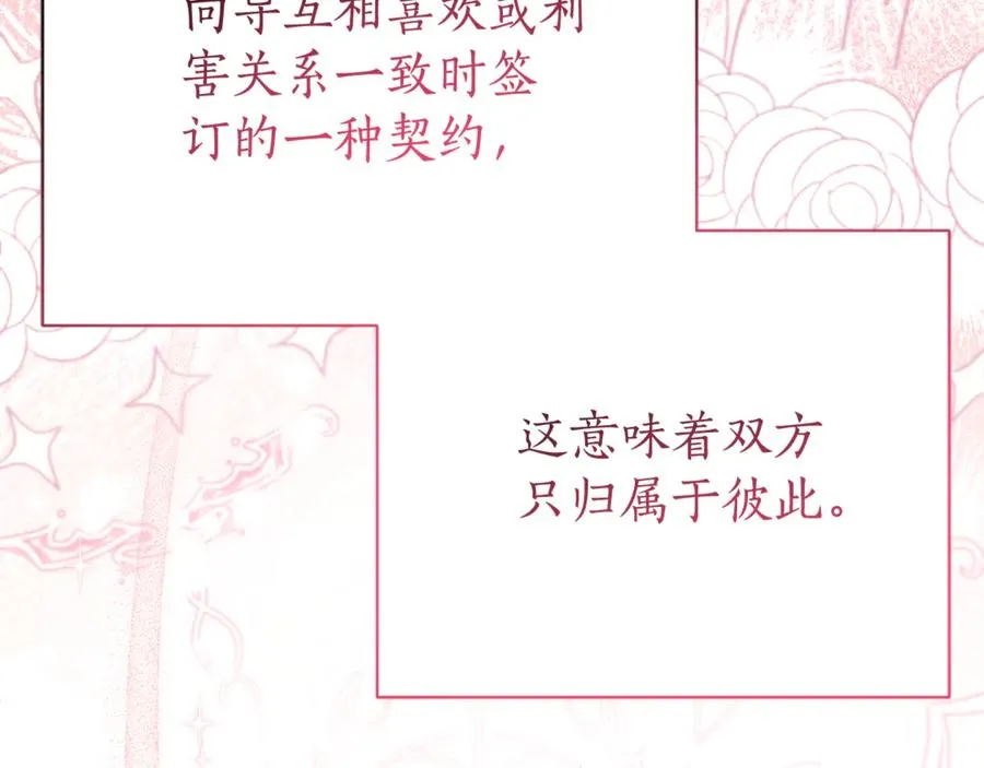 第21话 强撩失败 第134页