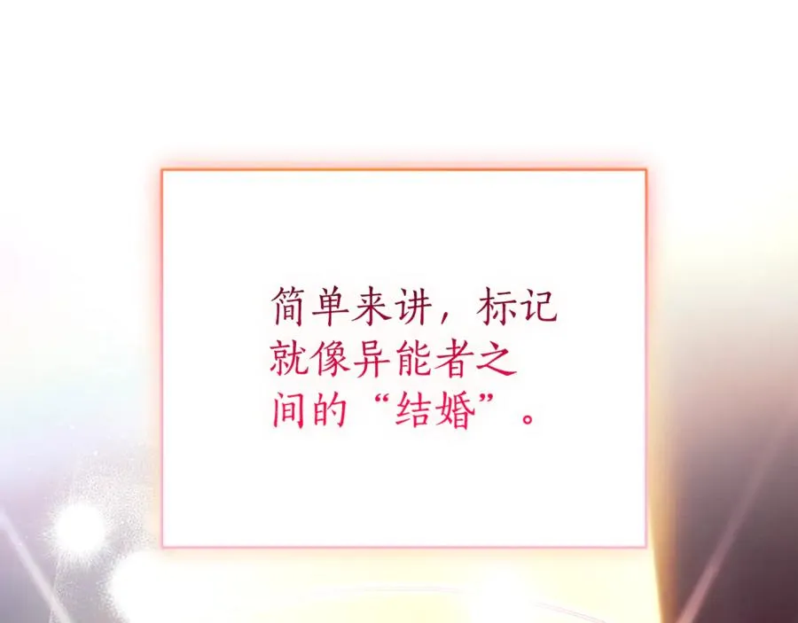 第21话 强撩失败 第138页