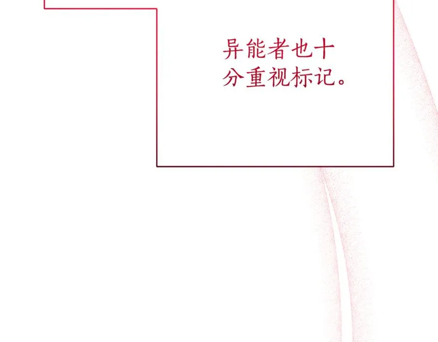 第21话 强撩失败 第143页