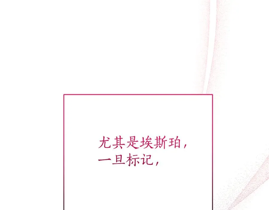 第21话 强撩失败 第144页
