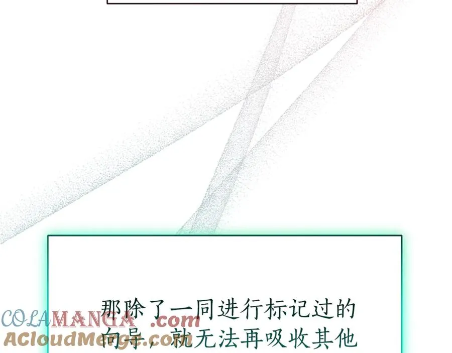 第21话 强撩失败 第145页