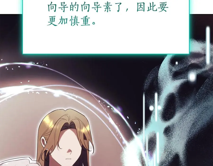 第21话 强撩失败 第146页