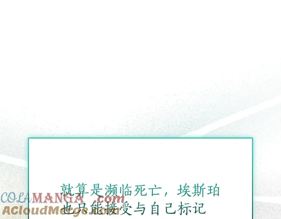 第21话 强撩失败 第149页