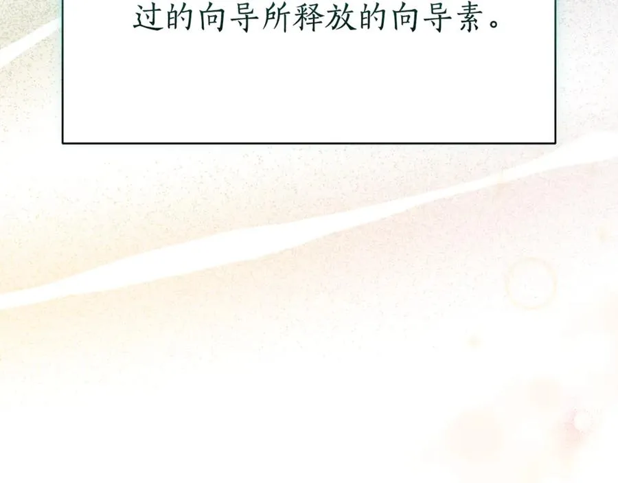 第21话 强撩失败 第150页