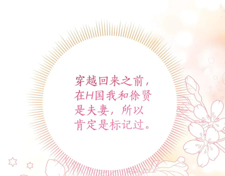 第21话 强撩失败 第151页