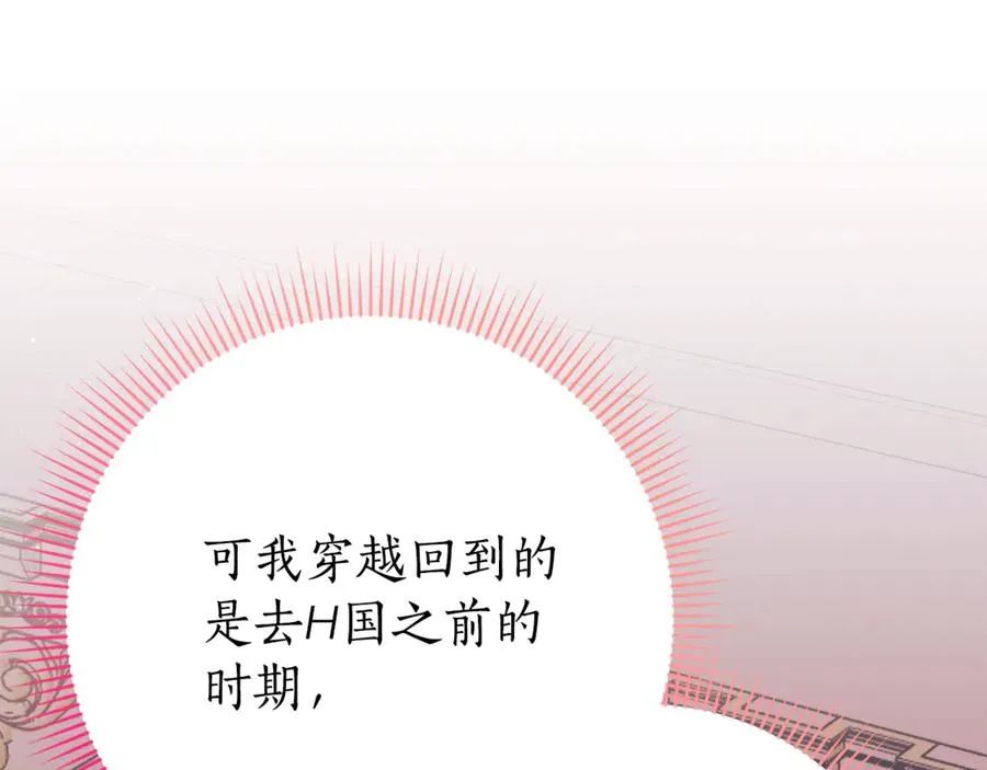 第21话 强撩失败 第156页