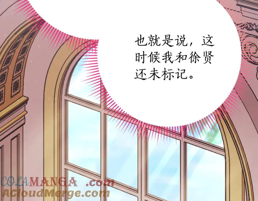第21话 强撩失败 第157页