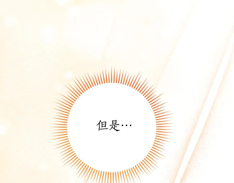 第21话 强撩失败 第160页