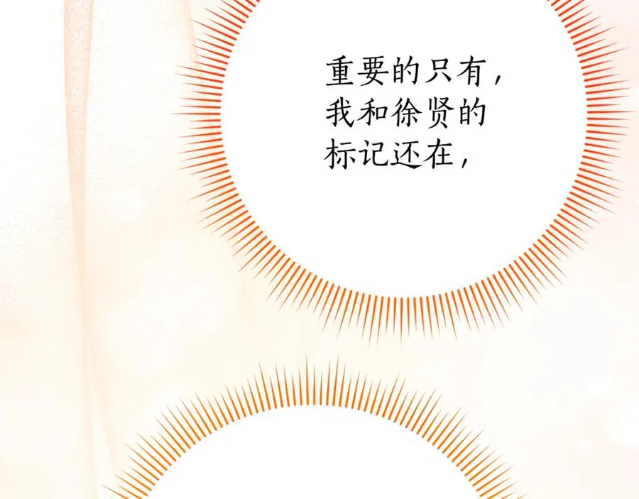 第21话 强撩失败 第164页