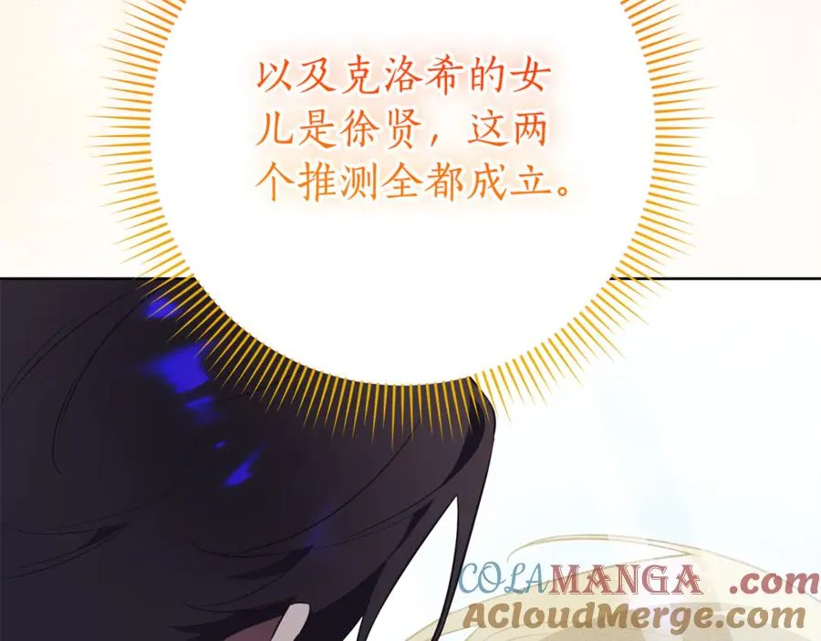 第21话 强撩失败 第165页