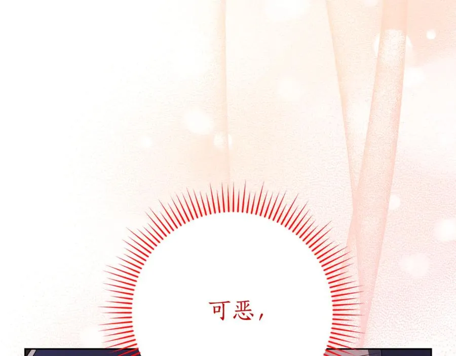 第21话 强撩失败 第170页