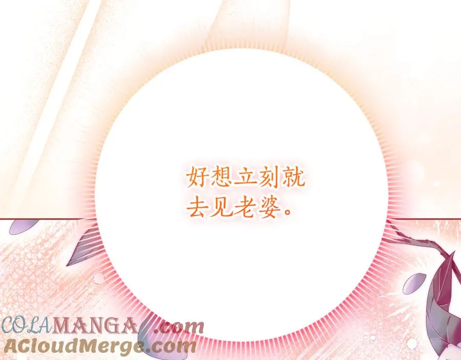 第21话 强撩失败 第173页