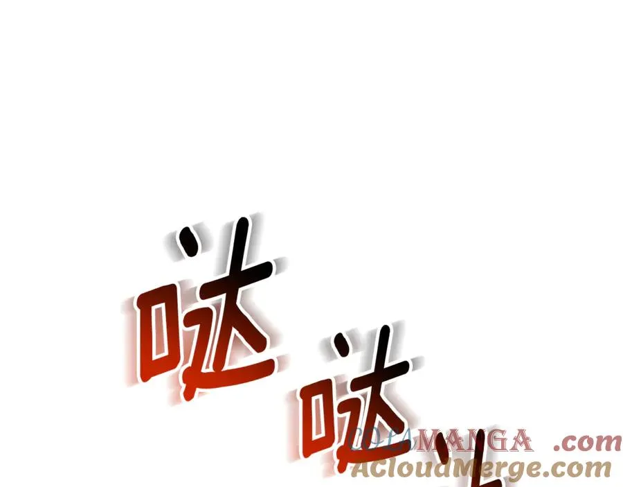 第21话 强撩失败 第181页