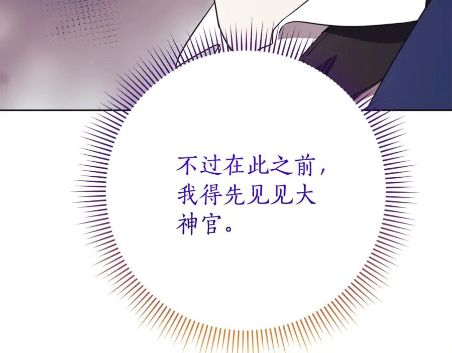 第21话 强撩失败 第187页