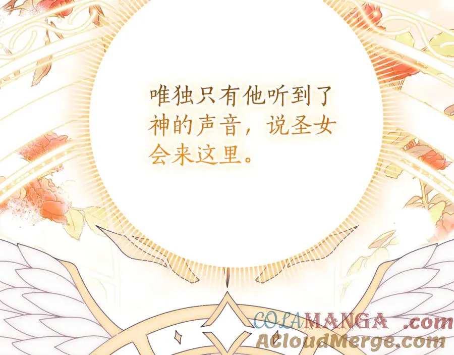 第21话 强撩失败 第189页
