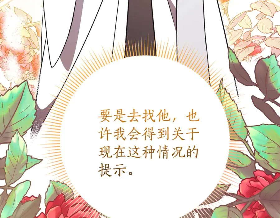 第21话 强撩失败 第192页