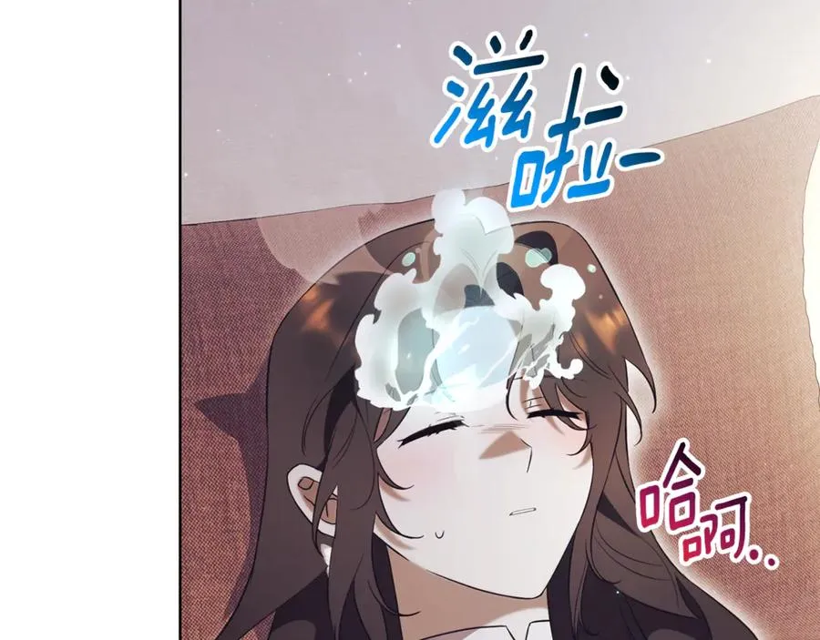 第21话 强撩失败 第206页