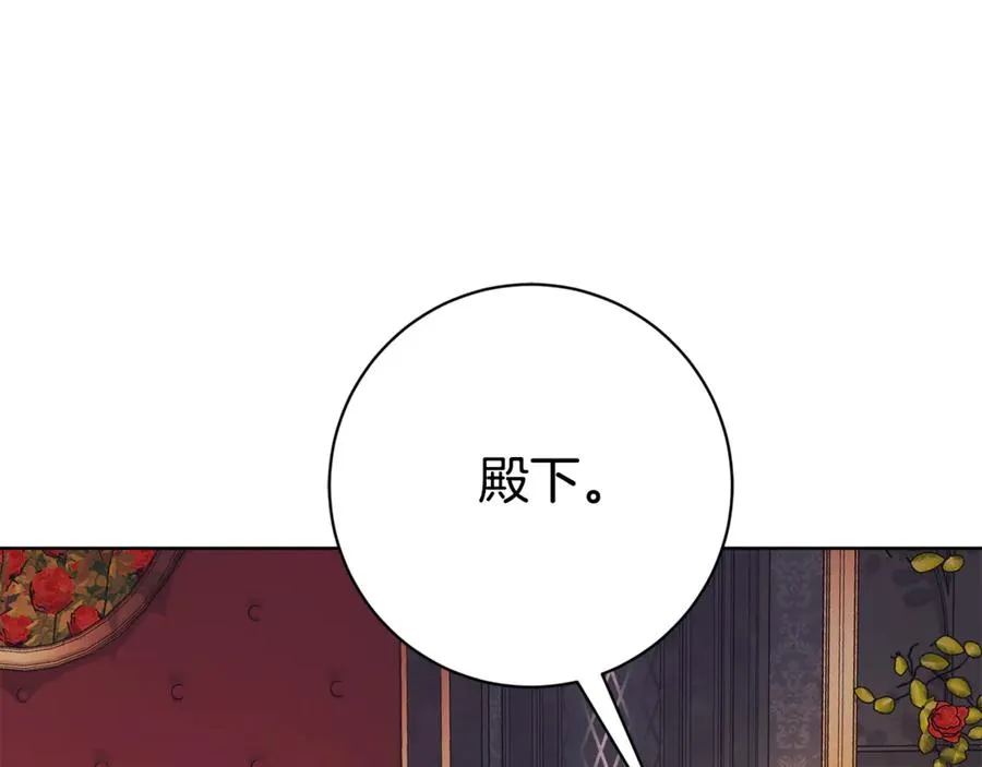 第21话 强撩失败 第208页