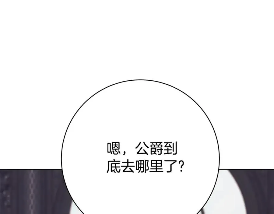 第21话 强撩失败 第212页