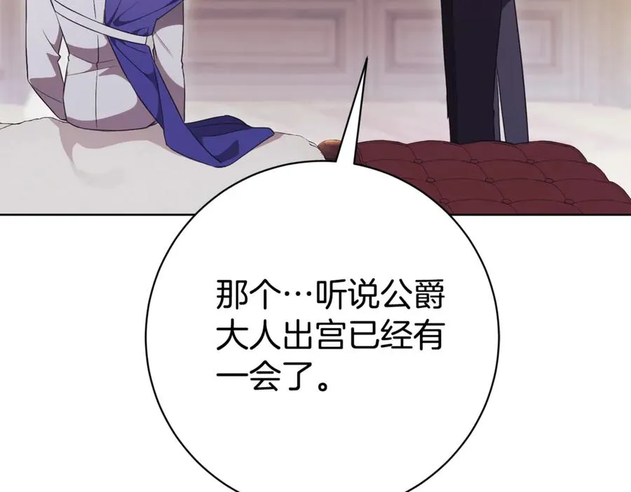 第21话 强撩失败 第214页