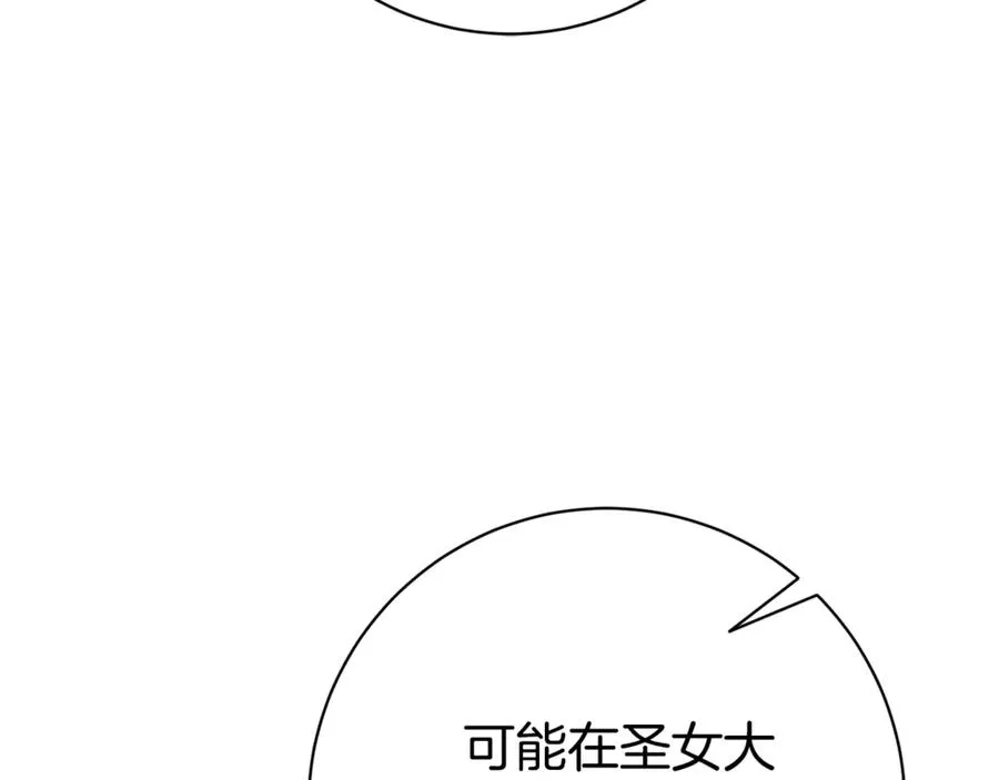 第21话 强撩失败 第215页