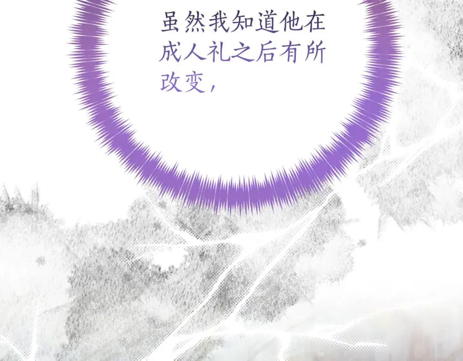 第21话 强撩失败 第219页