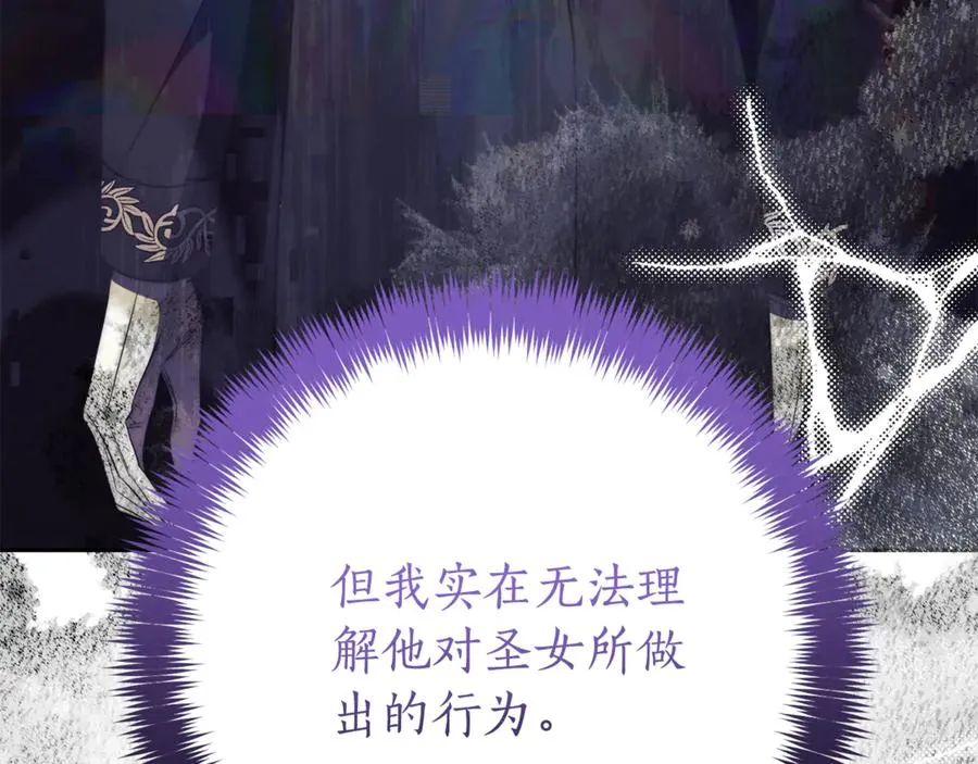 第21话 强撩失败 第222页