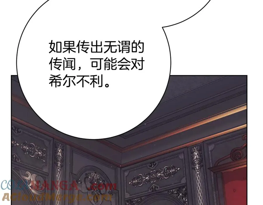 第21话 强撩失败 第225页