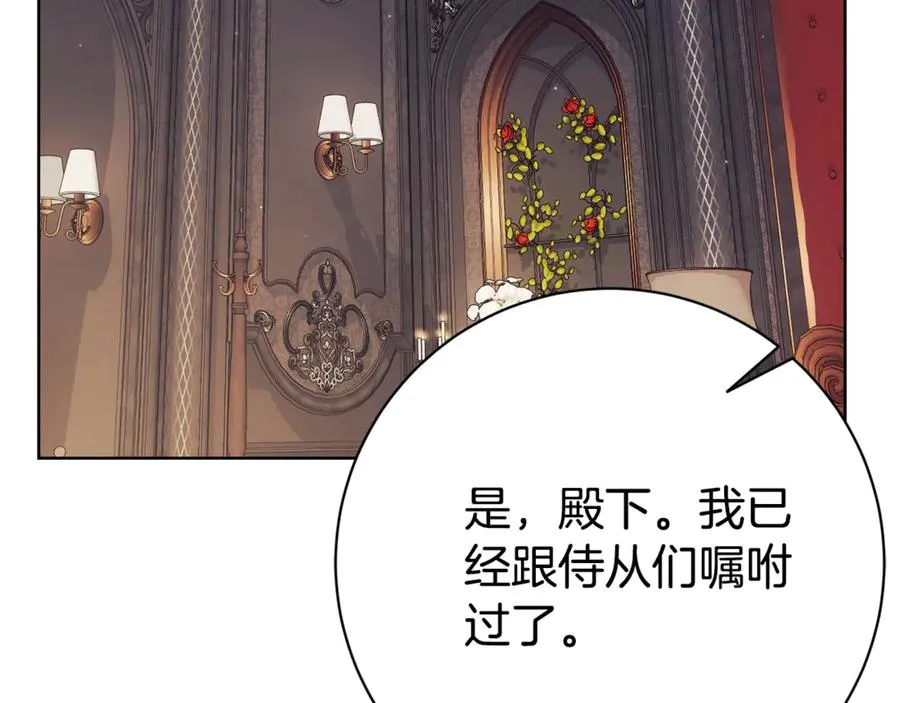 第21话 强撩失败 第226页