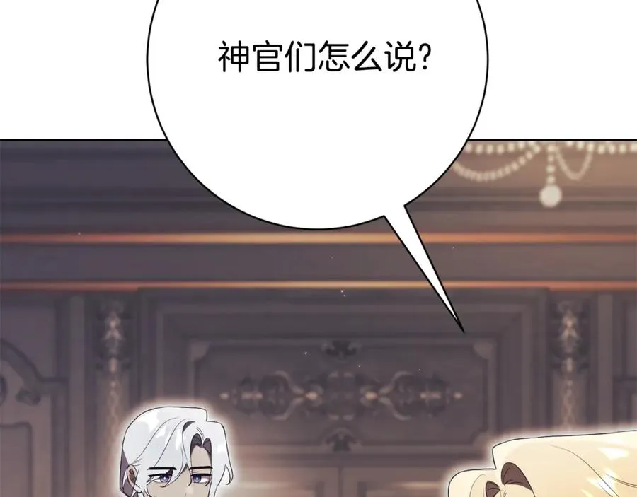 第21话 强撩失败 第228页