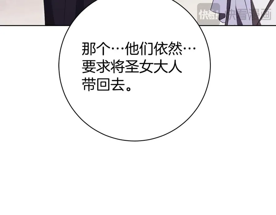 第21话 强撩失败 第230页