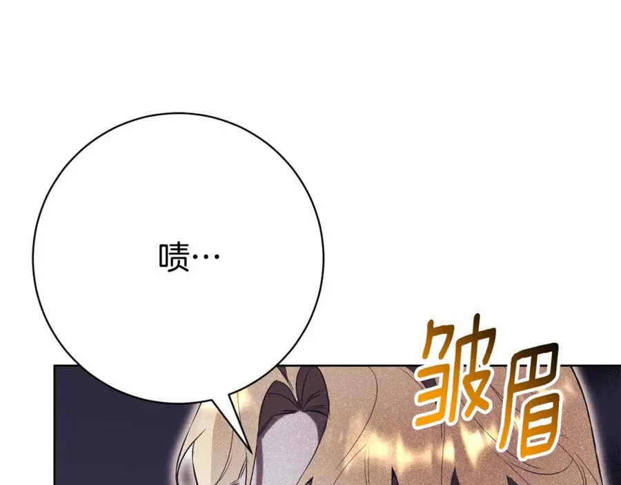 第21话 强撩失败 第231页