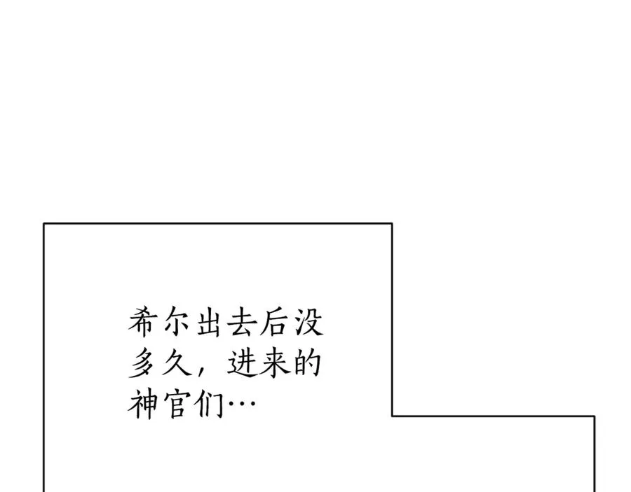 第21话 强撩失败 第235页