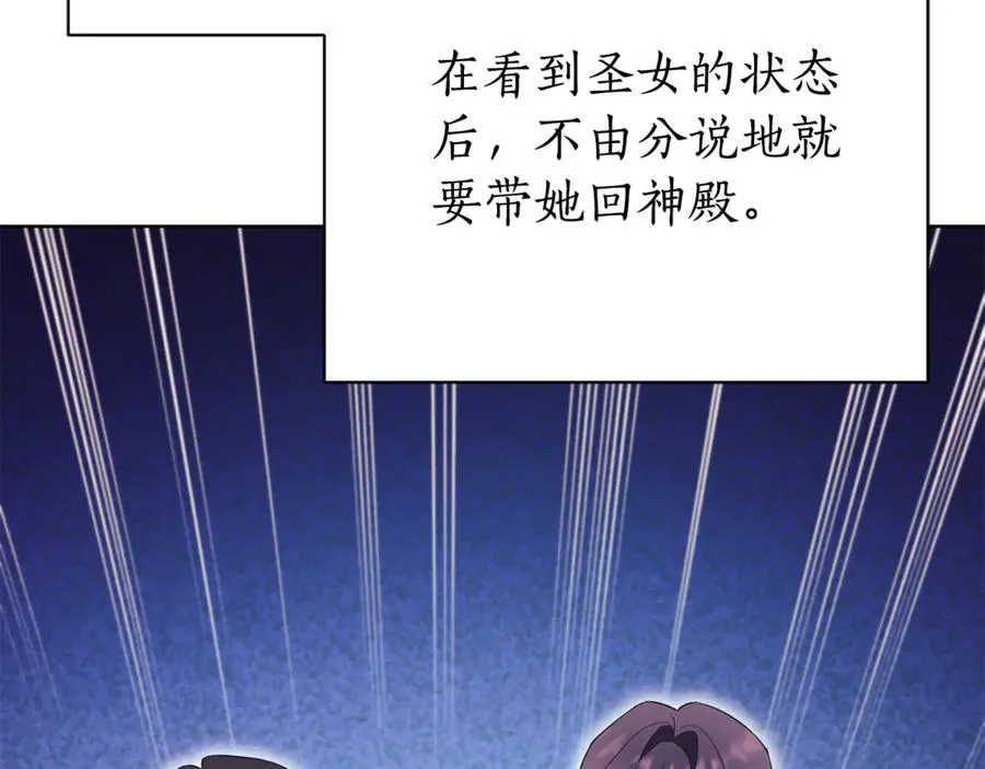 第21话 强撩失败 第236页
